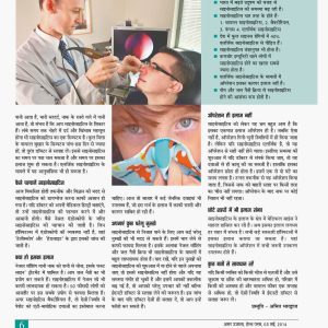 Amar ujala 2