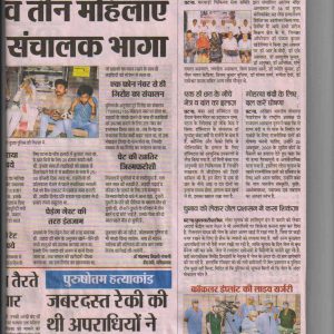 Prabhat Khabar